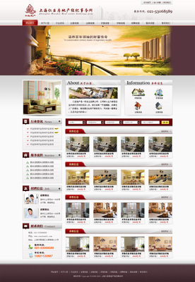 房地產(chǎn)經(jīng)紀行業(yè)先鋒 顧健與上海仁臣房地產(chǎn)經(jīng)紀事務所的專業(yè)之路